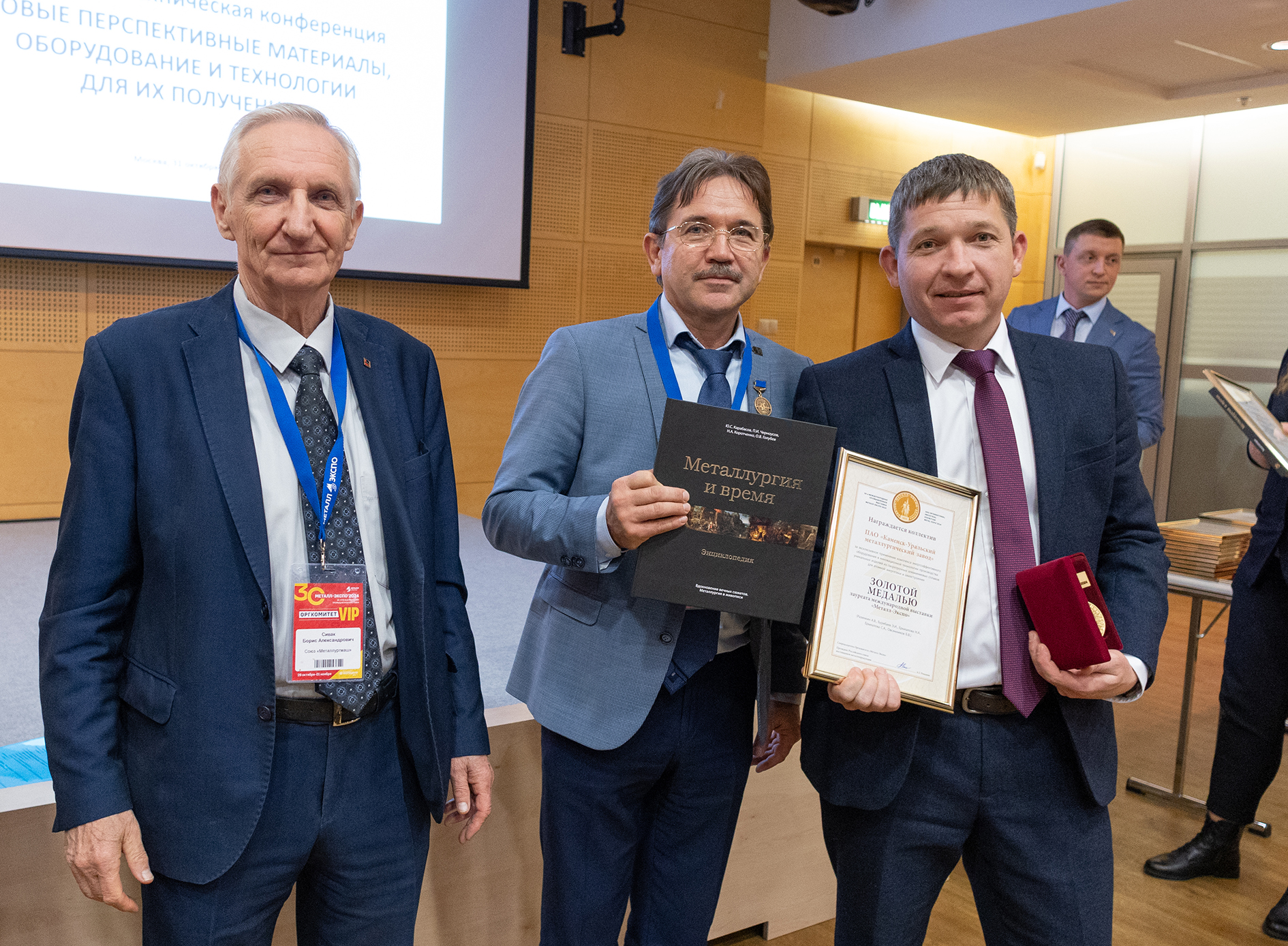 КУМЗ. «Металл-Экспо 2024». Золотая и Серебряная медали